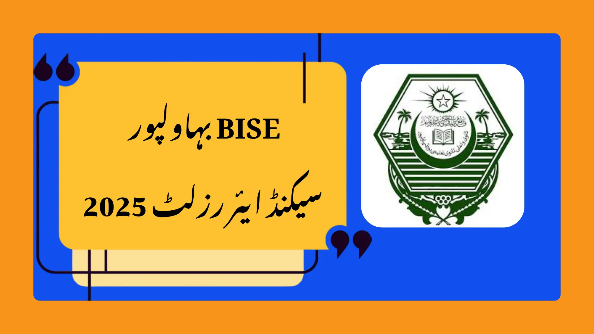 BISE Bahawalpur 2nd Year Result
